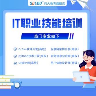 软件学校咨询电话(软件培训学校招生)