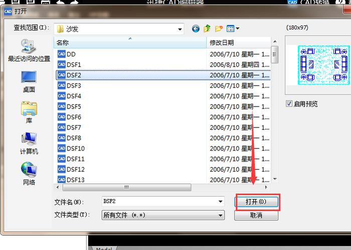 img文件是什么(dwg格式文件用什么软件打开)