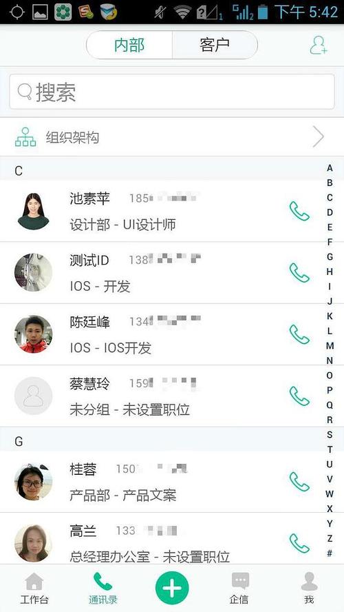 通讯录管理软件(好用的通讯录同步软件)