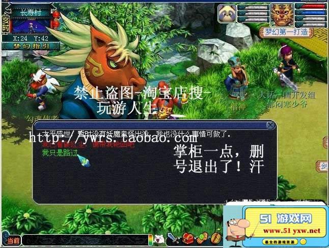 梦幻西游单机版之梦幻群侠传(梦幻西游最完善的单机)