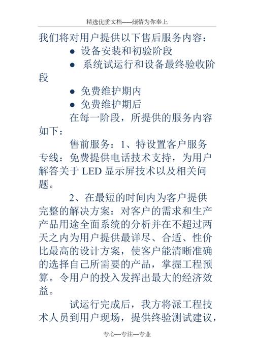 软件售后服务包含(软件售后服务方案及措施)