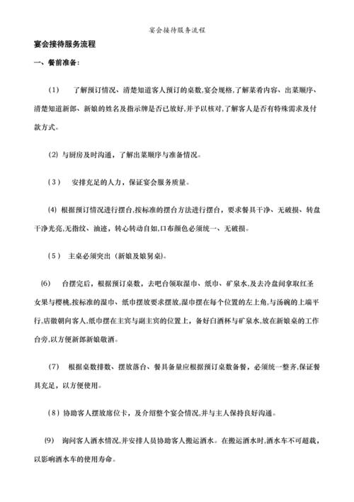 我接待了一个又大又长的(“大长会议：高效接待策略与细节解析”)