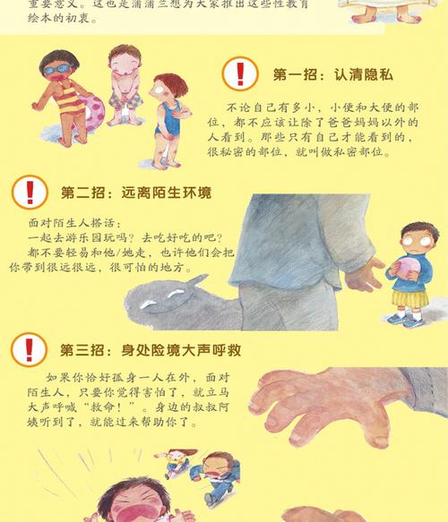 一个人在家怎么做害羞的事(“一个人在家：如何自在地做害羞的事”)