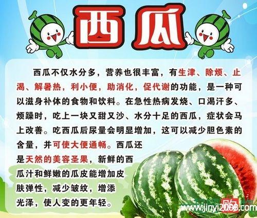 为什么吃冰西瓜容易拉肚子(“冰西瓜：为什么食用后容易导致腹泻的详细说明”)