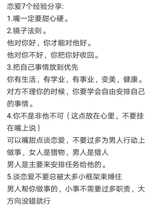 男朋友都是怎样要你的(“男朋友都是怎样要你的：揭秘恋爱中的男性心理与行为”)