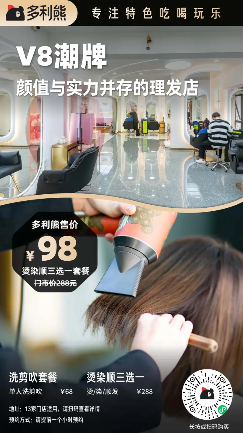 洗剪吹是什么意思(洗剪吹：详解理发店服务流程与技巧)