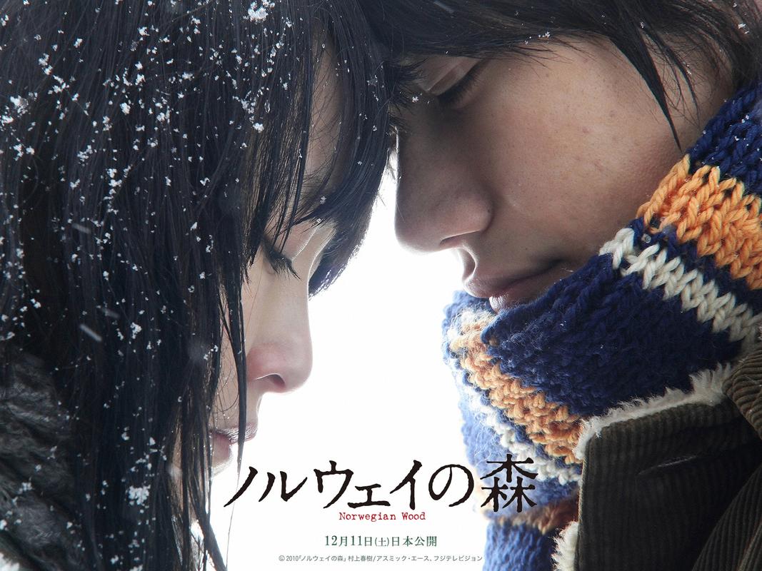 挪威的森林截一段视频(挪威的森林:精选视频片段与深度解析) 挪威的森林截一段视频(挪威的森林:精选视频片段与深度解析)