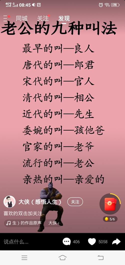 比老公更甜的称呼(“比老公更甜的称呼：甜蜜昵称的创意与情感表达”)