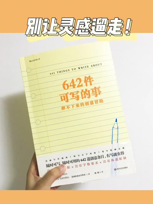 坐在学长的根茎上写句子(“坐在学长的根茎上写句子：创意写作技巧与灵感激发”)