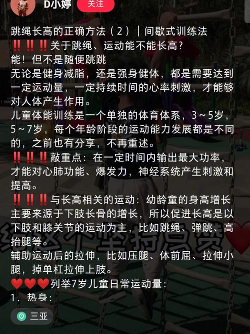 怎么锻炼才能长高(怎么锻炼才能长高：科学增高锻炼方法全解析)