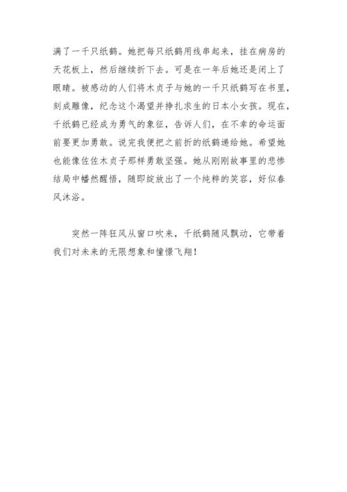 描写进入的那一刻(“进入的那一刻：情感与体验的细腻描绘”)