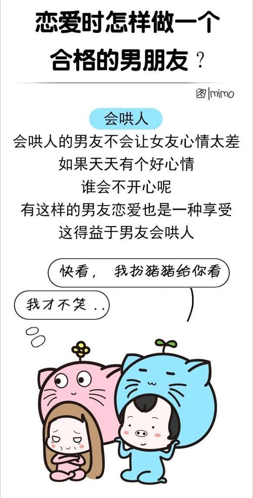 说说男朋友都是怎样搞你的(“男朋友搞你的方式：深入解析恋爱中的互动与影响”)