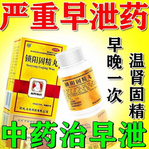 排名第一壮阳药延时效果好(“壮阳药延时效果:排名第一的详细说明与分析”) 排名第一壮阳药延时效果好(“壮阳药延时效果:排名第一的详细说明与分析”)