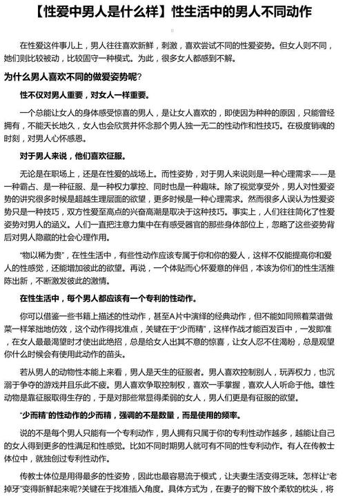 男朋友是怎样进你的(“男朋友是怎样进入你的生活，详细说明概括词”)