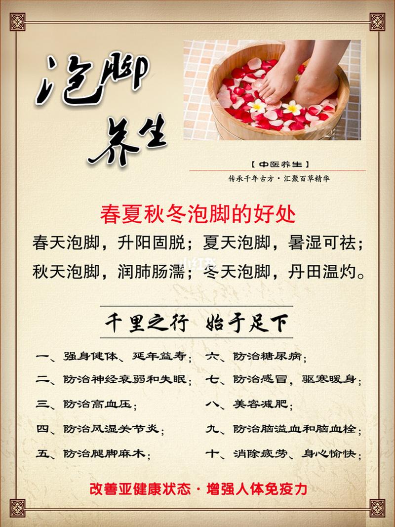 发烧38度能不能泡脚(发烧38度：泡脚的适宜性与注意事项)