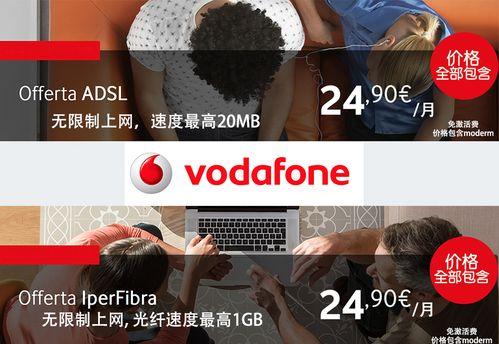 VODAFONEWIFI巨大(VODAFONEWIFI巨大：全面解析与使用指南)