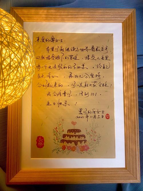 妈妈成为我的生日礼物(“妈妈成为我的生日礼物：温馨感人的家庭故事”)