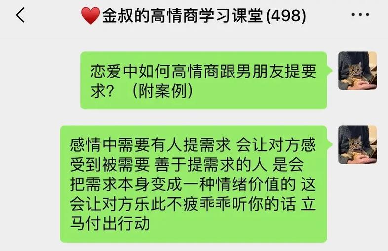 男朋友都是怎么要你的(“男朋友都是怎么要你的：恋爱关系中的期望与现实”)