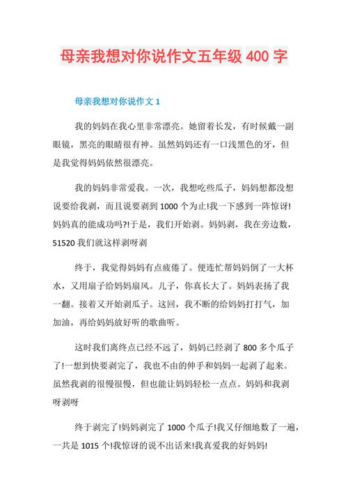 我进入了妈妈的生命之门(“生命之门:探索母亲生命旅程的深刻启示”) 我进入了妈妈的生命之门(“生命之门:探索母亲生命旅程的深刻启示”)
