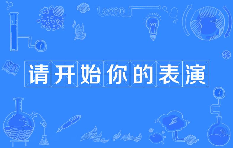 yp是什么意思网络用语(YP网络用语:详细解析流行词汇的含义与用法) yp是什么意思网络用语(YP网络用语:详细解析流行词汇的含义与用法)