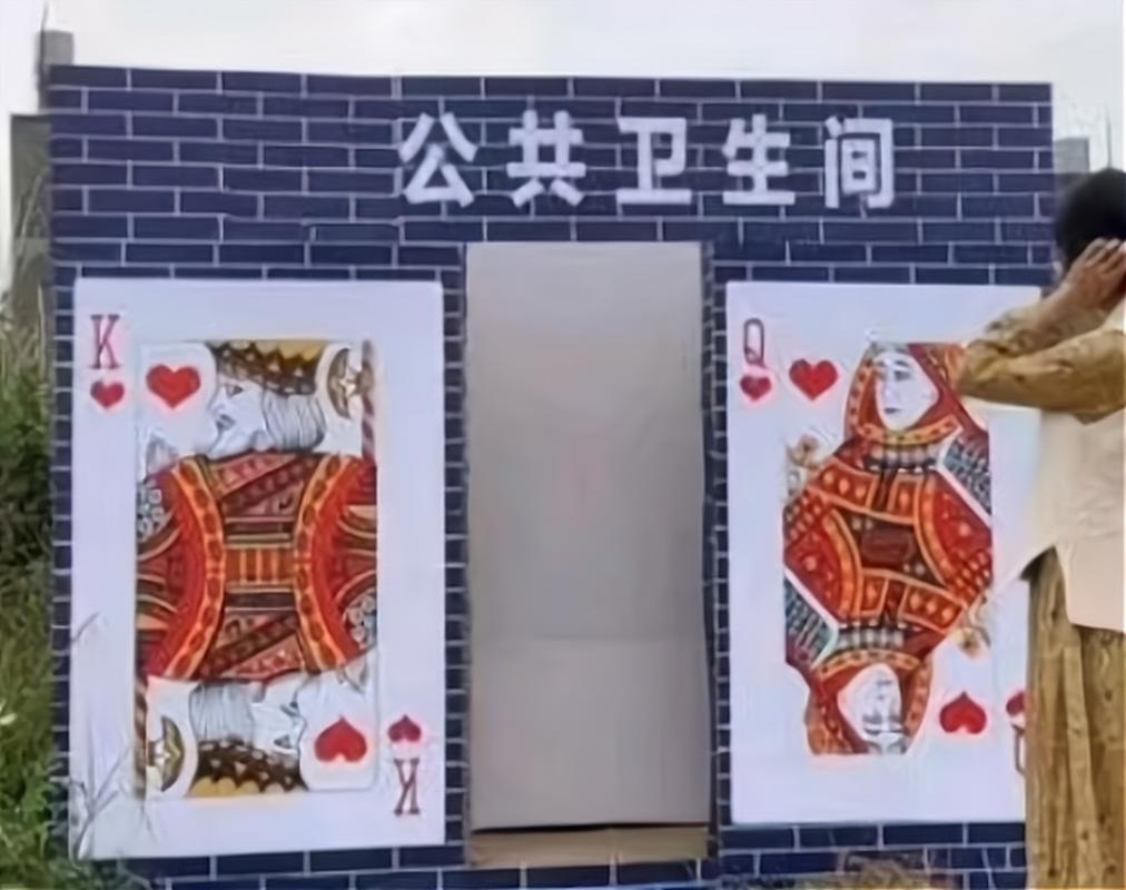 在卫生间里打扑克(在卫生间里打扑克：独特空间的娱乐新体验)