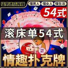 双人床上扑克牌软件免费(双人床上扑克牌软件免费：最佳选择与使用指南)