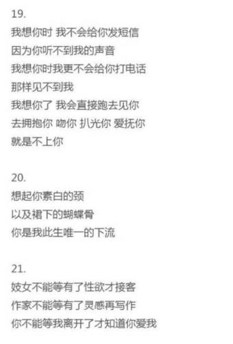 污到你那里滴水的句子文章(污到你那里滴水的句子文章：幽默诙谐的文学表达)