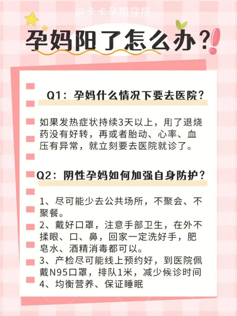 我妈怀了我孩子怎么办(“面对意外怀孕：我妈怀了我孩子怎么办的详细解答”)