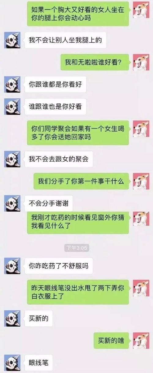 聊聊老公都是怎样要你的(“聊聊老公：揭秘夫妻间的亲密关系与沟通技巧”)