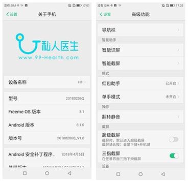 小辣椒私人医生h1(小辣椒私人医生H1 专业健康管理服务) 小辣椒私人医生h1(小辣椒私人医生H1 专业健康管理服务)