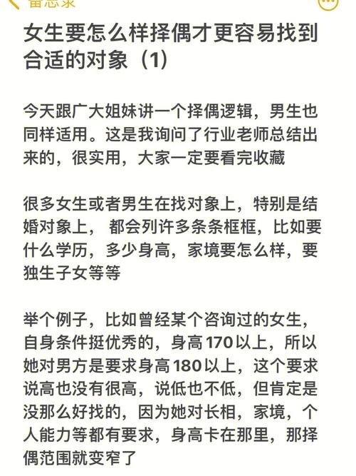 对象都是怎么要你的过程(“了解对象需求：如何有效沟通与满足期望”)