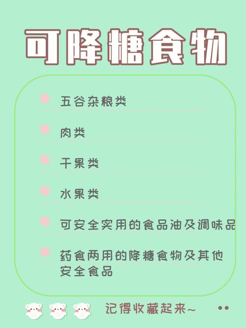 降糖的主食有哪些(降糖主食选择：健康饮食指南)