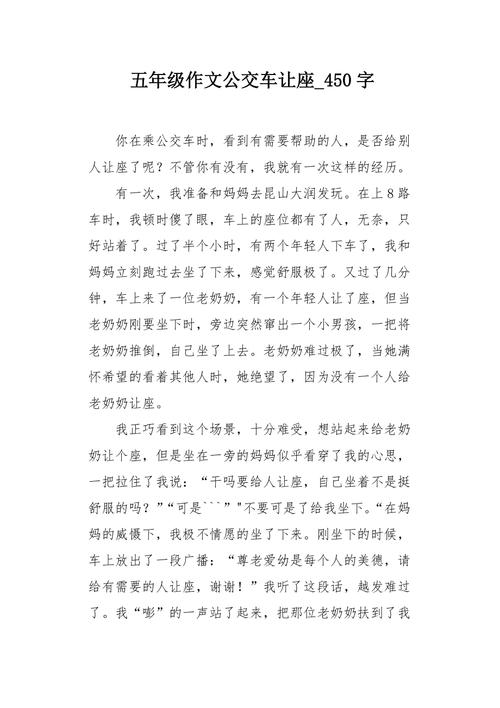 小诗的公交车日记1一7(小诗的公交车日记1-7：城市穿梭的诗意之旅)