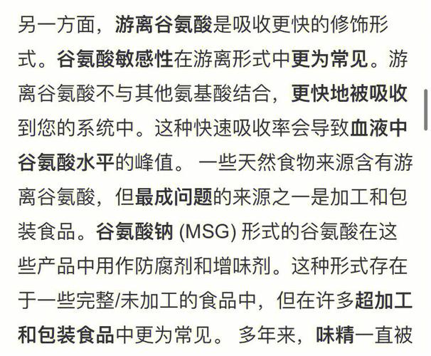 鸡精吃多了会怎么样(“鸡精过量摄入：健康影响与风险解析”)