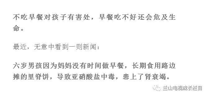 儿童不吃早餐的危害(儿童不吃早餐的危害:影响健康与成长的详细说明) 儿童不吃早餐的危害(儿童不吃早餐的危害:影响健康与成长的详细说明)