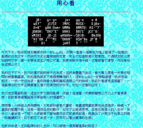 日文中字乱码一二三区别在哪(日文中字乱码：一二三的区别与解决方案)