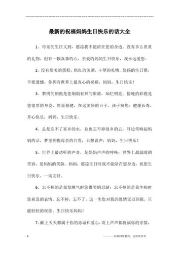 妈妈成为我的生日礼物(“妈妈成为我的生日礼物：温馨感人的家庭故事”)