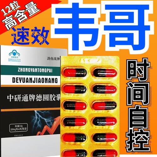 排名第一壮阳药延时效果好(“壮阳药延时效果:排名第一的详细说明与分析”) 排名第一壮阳药延时效果好(“壮阳药延时效果:排名第一的详细说明与分析”)