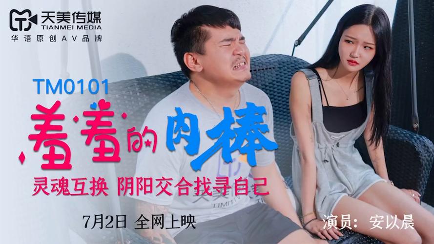 男女羞羞下面好湿视频(男女羞羞视频：深入探讨情感与生理反应的交织现象)