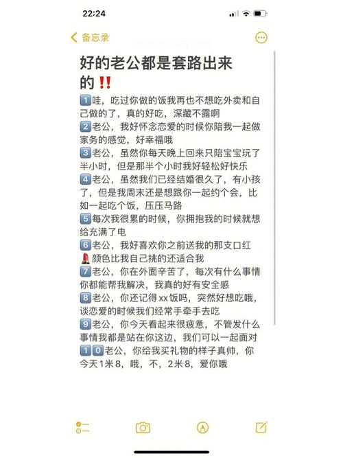 比老公更甜的称呼(“比老公更甜的称呼：甜蜜昵称的创意与情感表达”)