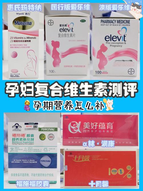 中国vitafusion孕妇(中国vitafusion孕妇：全面营养补充与健康指南)