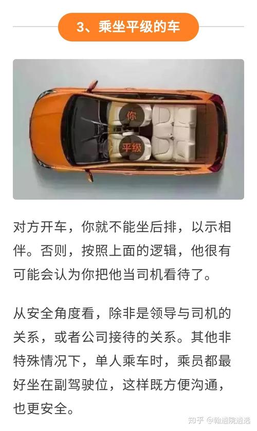 领导每次都在车里要我(“领导在车里：如何高效应对车内工作需求”)