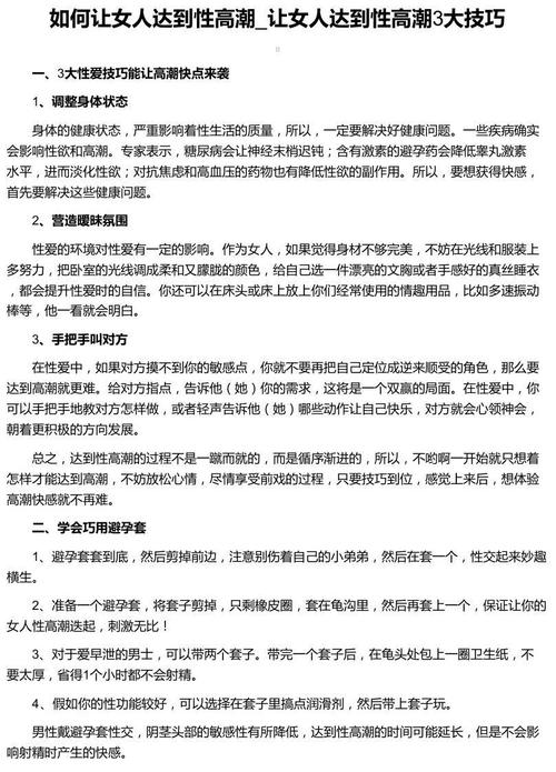 手指怎样自W到高C(手指自W技巧:详解如何达到高C的愉悦体验) 手指怎样自W到高C(手指自W技巧:详解如何达到高C的愉悦体验)