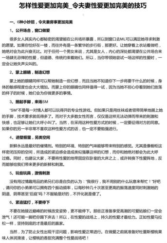 二指探洞感觉要喷了(“二指探洞感觉要喷了：深度解析性爱技巧与快感体验”)