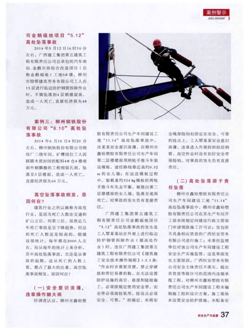 8000米高空坠落要多久(8000米高空坠落：时间解析与物理原理)