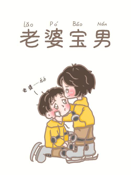 你男朋友是怎么上你的(“你男朋友是怎么上你的：深入解析恋爱关系中的亲密互动”)