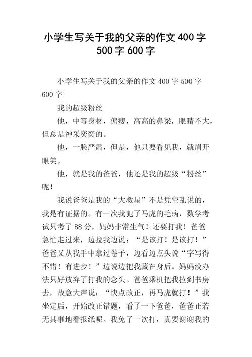 爸爸的东西又弯又长怎么办(“爸爸的东西又弯又长：解决策略与建议”)