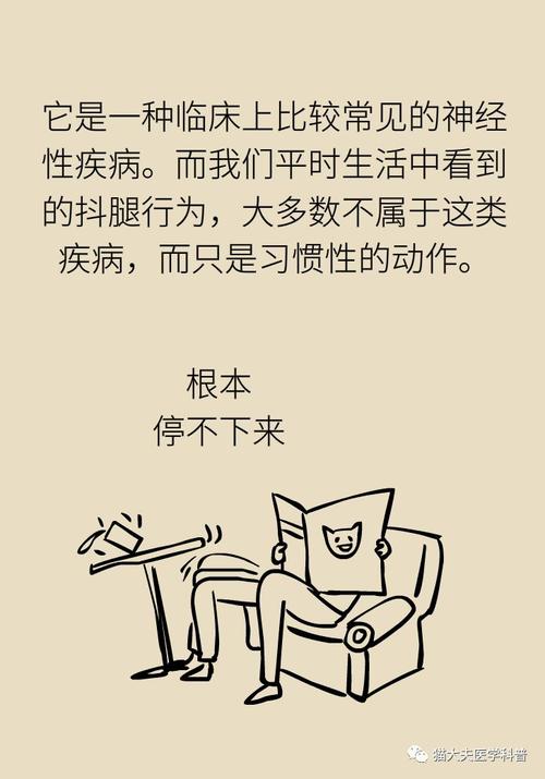 被扣的时候腿抖是怎么回事(腿抖原因解析：被扣时的生理与心理反应)