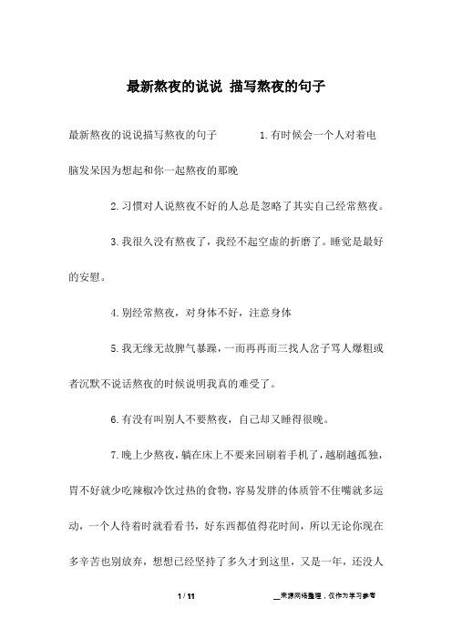 说说男人晚上怎么玩你的(“男人晚上的娱乐方式：详细说明如何度过一个有趣的夜晚”)