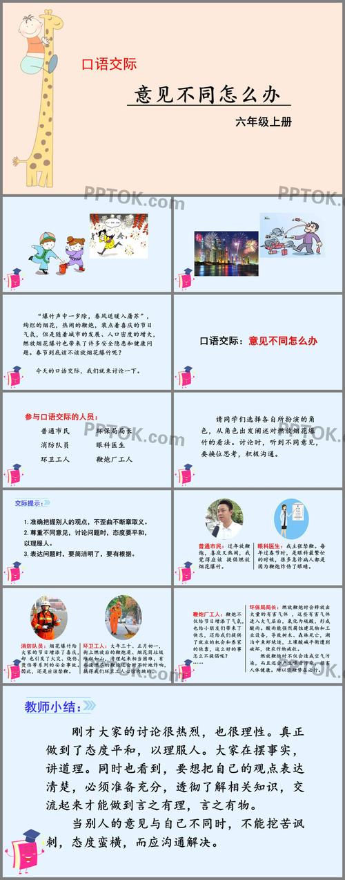 接电话被顶的说不出话(接电话被顶的说不出话：沟通技巧与应对策略)